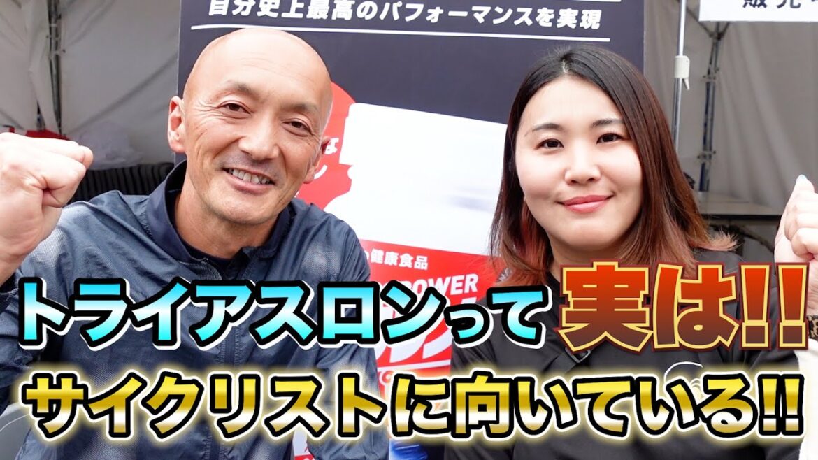 Former Japanese Olympic team member Hiroyuki Nishiuchi teaches us all about triathlon for cyclists.