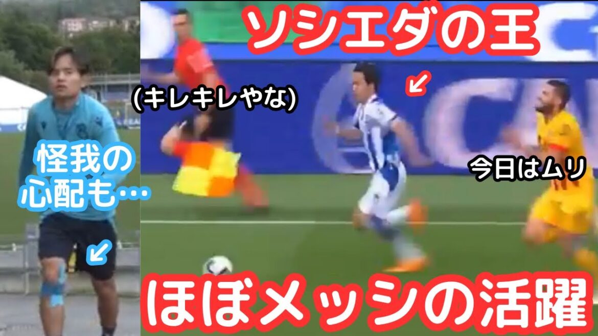 [Japan's Messi]Worried about Takefusa Kubo's fatigue, but scored a PK with an assist