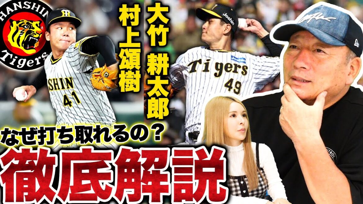 [Thorough commentary]"The two have something in common" What is amazing about the breakout players "Shoki Murakami" and "Kotaro Otake" who support the leading Hanshin Tigers?