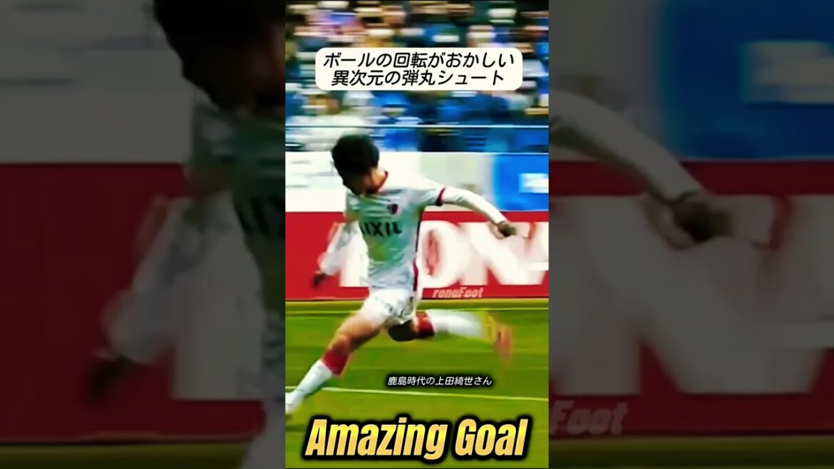 Gyro Shoot Kashima era's #Kise Ueda