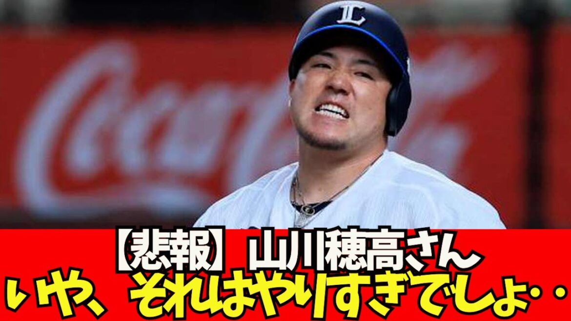 [Sad news]Hodaka Yamakawa.That's too much, isn't it?[What J reaction]Shohei Otani, Shintaro Fujinami, Aki Sasaki, Masanao Yoshida, Seiya Suzuki, Kodai Senga, Yu Darvish