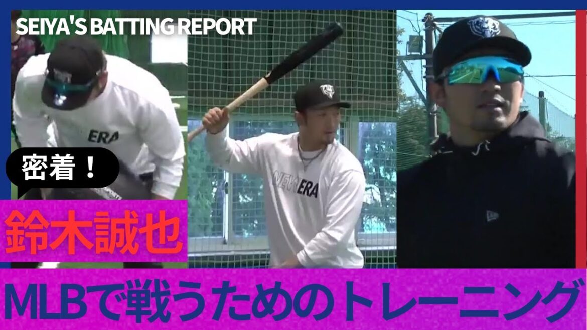 [Secret of Awakening]I kept watching the training of Seiya Suzuki "Impact"