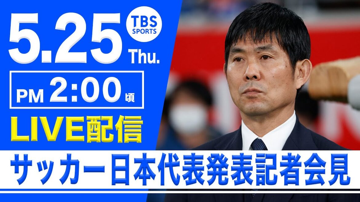 [LIVE]Japan national soccer team SAMURAI BLUE member announcement press conference[5.25 14:00]