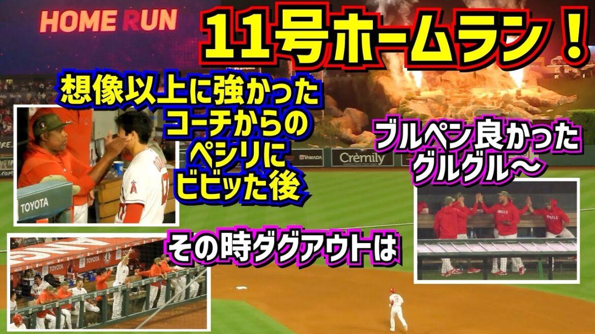 Shohei Ohtani No. 11 home run!!  ️ It was fun before that 😆[Local video]5/20 vs Twins ShoheiOhtani Homerun Angels