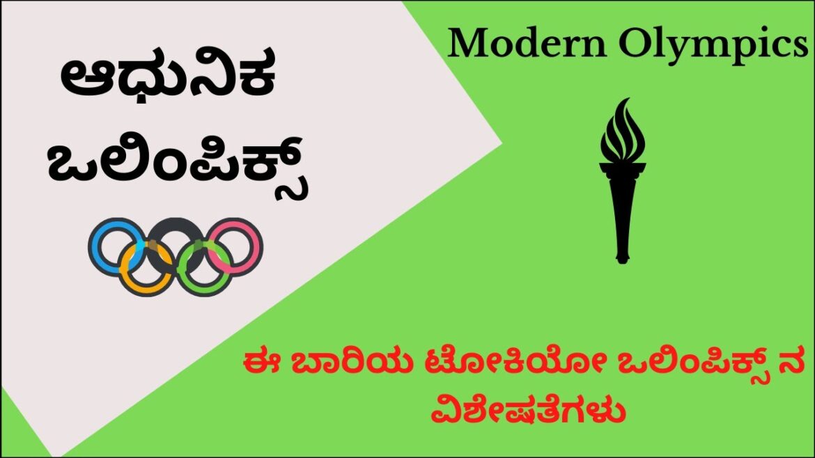 Modern Olympics |  Modern Olympics |  Tokyo Olympics 2020