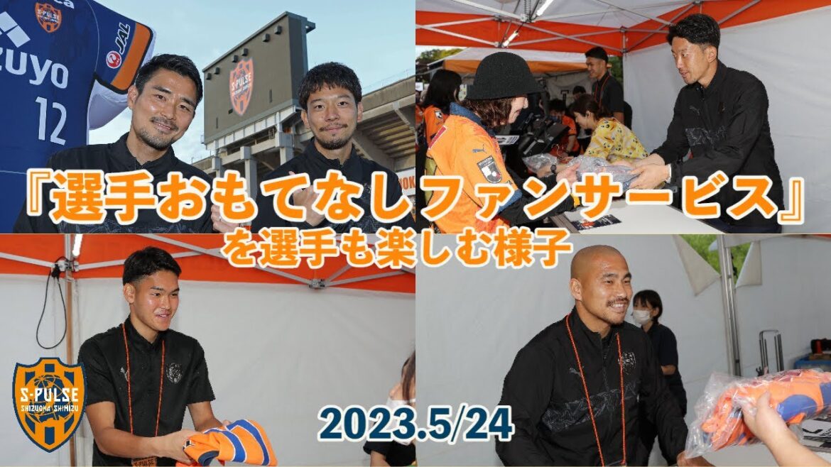 Player hospitality fan service #Shuichi Gonda #Yoshinobu Suzuki #Yutaka Yoshida #Ryohei Shirasaki #Ryoya Abe 2023.5.24 vs Shonan Bellmare ＠Ista | Shimizu S-Pulse Official
