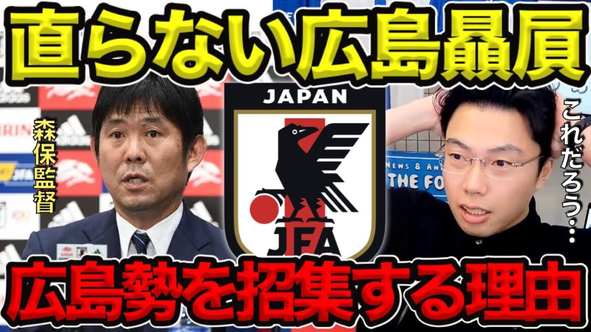 [Leoza]Eco-friendliness that can't be fixed / The reason why Director Moriyasu calls the Sanfrecce Hiroshima team to the Japan national team[Clipping]