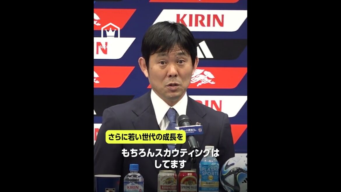 Director Moriyasu interview “Further growth of the younger generation” #soccerking #Japan #samuraiblue #shorts Director Moriyasu interview "Further growth of the younger generation" #soccerking #Japan #samuraiblue #shorts