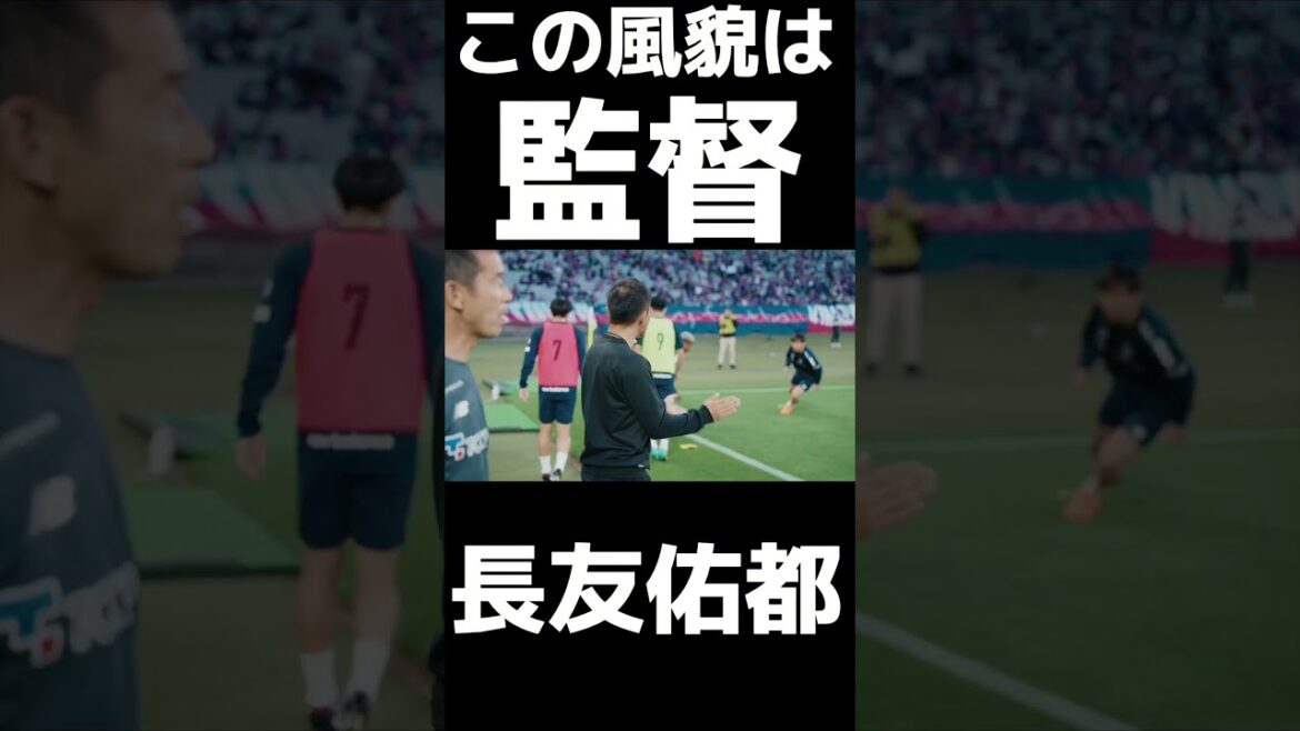 🔵🔴This look is no longer directed by #Yuto Nagatomo🔥 #shorts