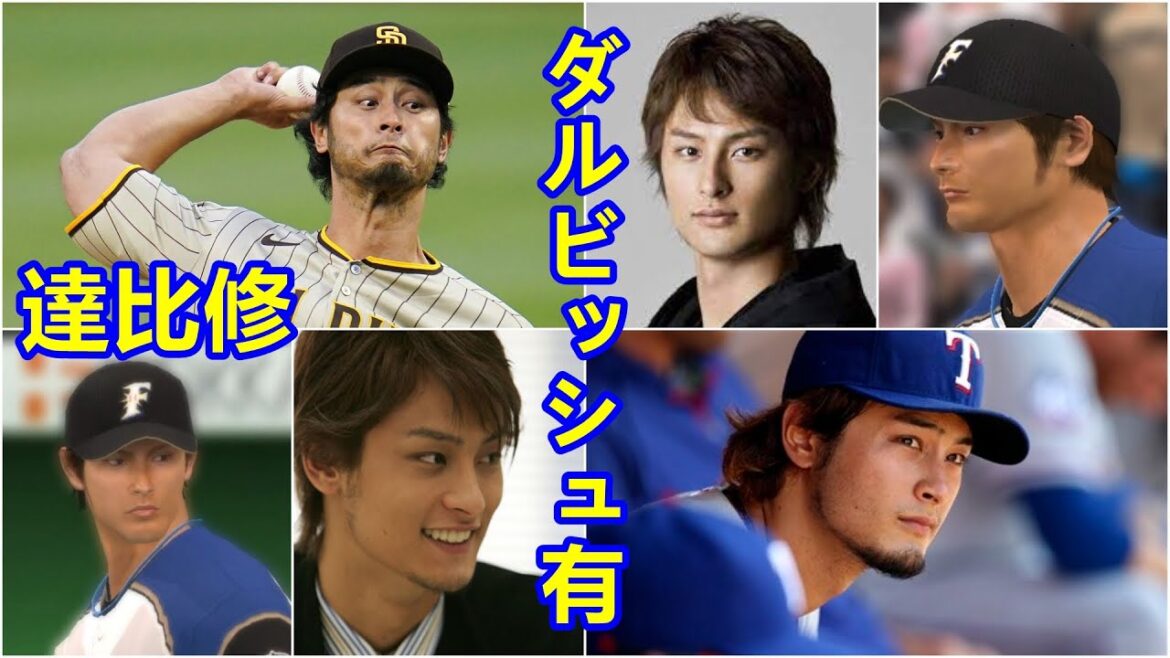 [PlayStation 3 Pro Baseball Spirits 2011][Tatsuhi Shuyu]Yu Darvish Yu Darvish Sephat Farid Yu, #Yu Darvish #PS3 #Baseball Soul 2011