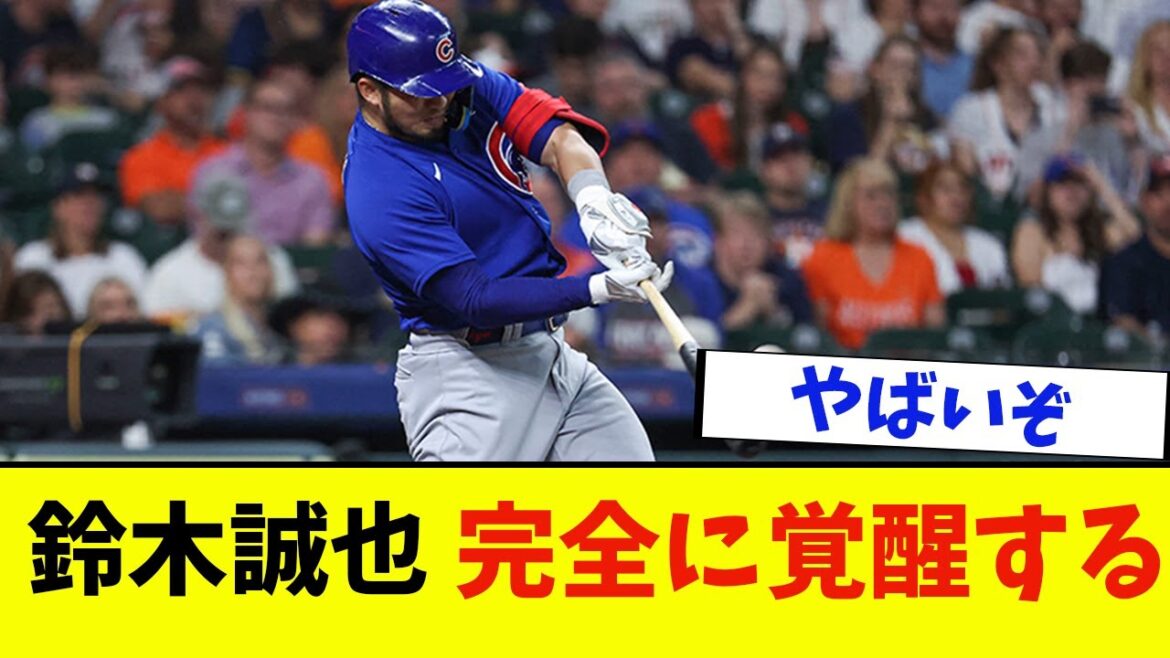 [Good news]Seiya Suzuki wakes up[What J reaction]