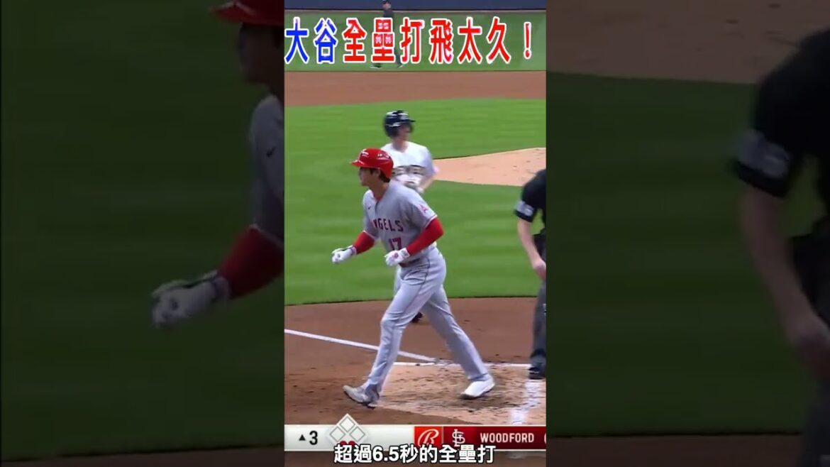 Fly too long! Field hands look very tired! Shohei Otani hits a new home run record!