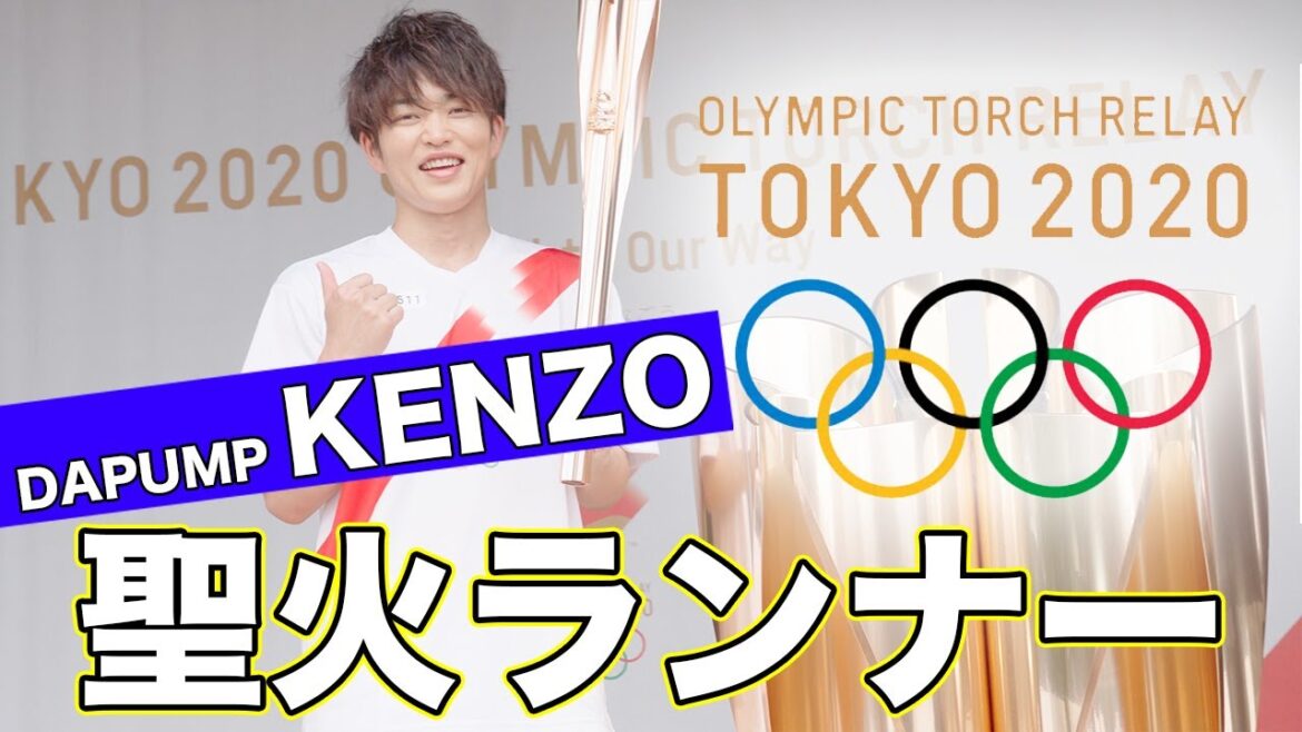 [Tokyo Olympics]DA PUMP KENZO appeared as a torchbearer.
