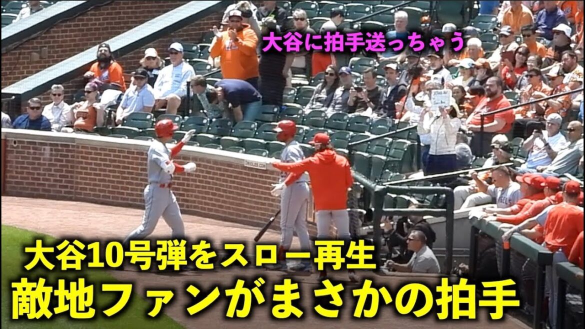 Applause enemy land fans are too great! Shohei Ohtani No. 10 home run played in slow motion[Local footage]Angels vs Orioles Game 4 May 19