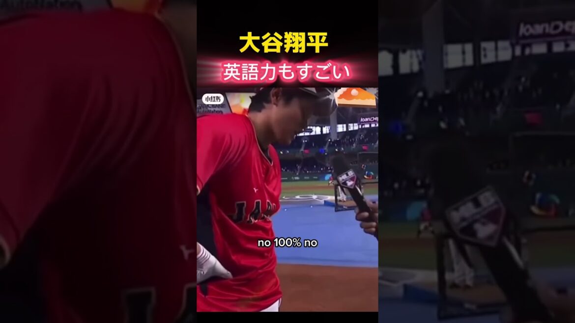 I heard Mr. Otani's English for the first time (surprise) #shorts #Shohei Otani