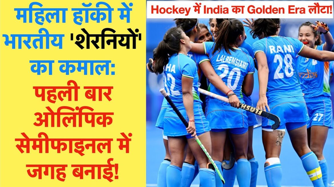 Hockey India | Hockey Olympics 2021 | Tokyo Olympics 2021 | Women’s Hockey Olympics 2021 #shorts