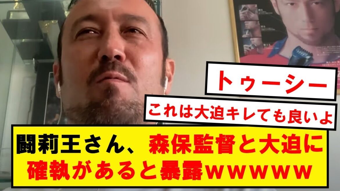 [Exposure]Mr. Torio reveals that there was trouble with Osako and Moriyasu at the Qatar World Cup...