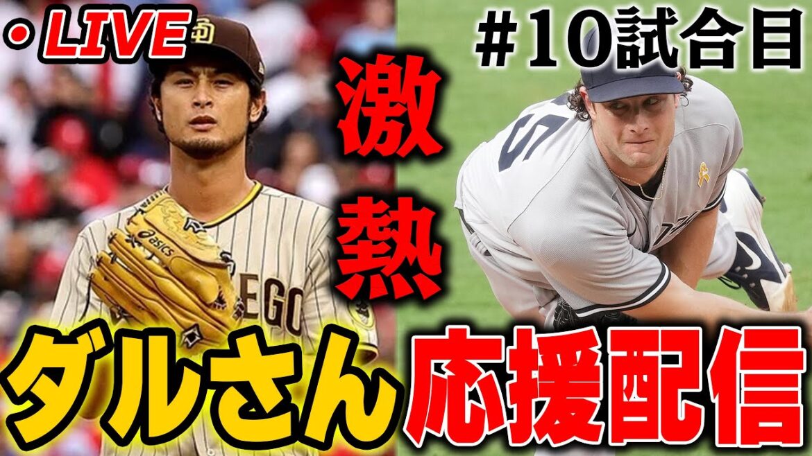 [Race 10]Do your best with Daru and the Padres live broadcast