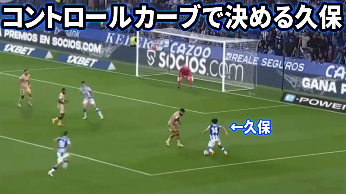Takefusa Kubo scoring a goal like a PES