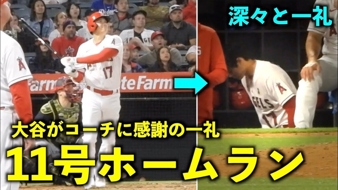 Cheers explosion! Shohei Ohtani thanked his coach deeply after the 11th home run![Local footage]Angels vs Twins Round 2 May 21