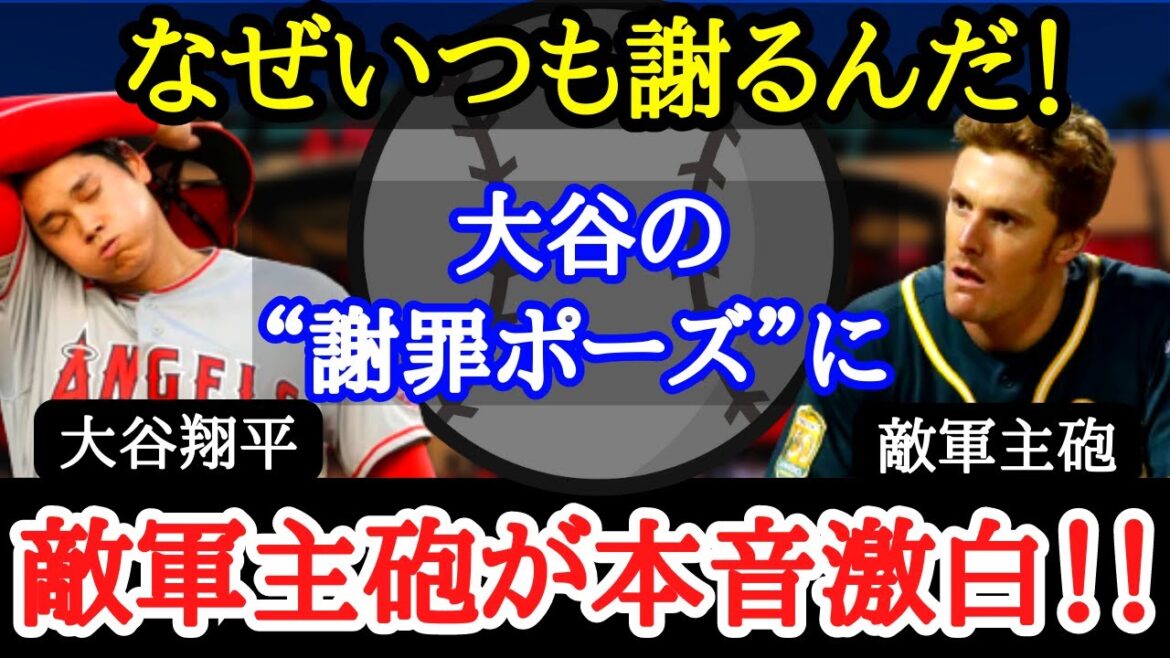 [Shohei Otani]"I think his talent as a pitcher is amazing, but I can't understand the ○○ part."[Overseas reaction]