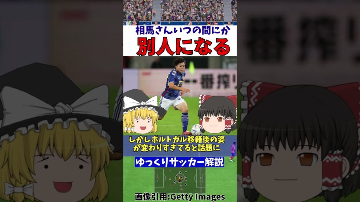 [Japan National Soccer Team]Soma-san is found in a completely changed appearance...[Slow commentary]#shorts
