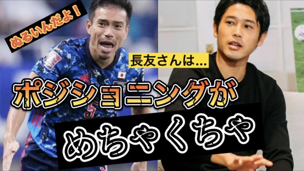 Yuto Nagatomo's positioning is as instructed?Positioning Yuto Nagatomo who is also rejected by Atsuto Uchida