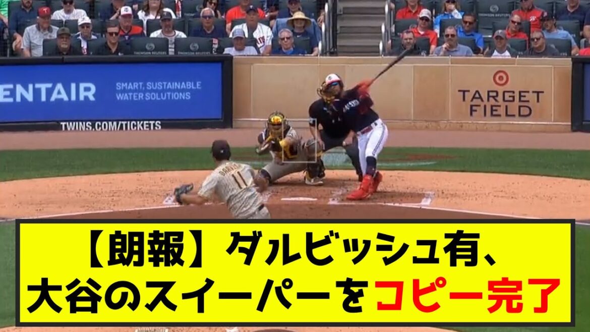 Yu Darvish throws a sweeper with a ridiculous bend (2ch.5ch summary) Yu Darvish throws a sweeper with a ridiculous bend (2ch.5ch summary)