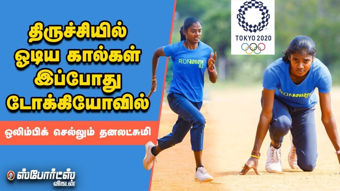 Dhanalakshmi – Intercourse with life; Sprint at the Olympics | Tokyo Olympics 2020 Dhanalakshmi - Intercourse with life; Sprint at the Olympics | Tokyo Olympics 2020