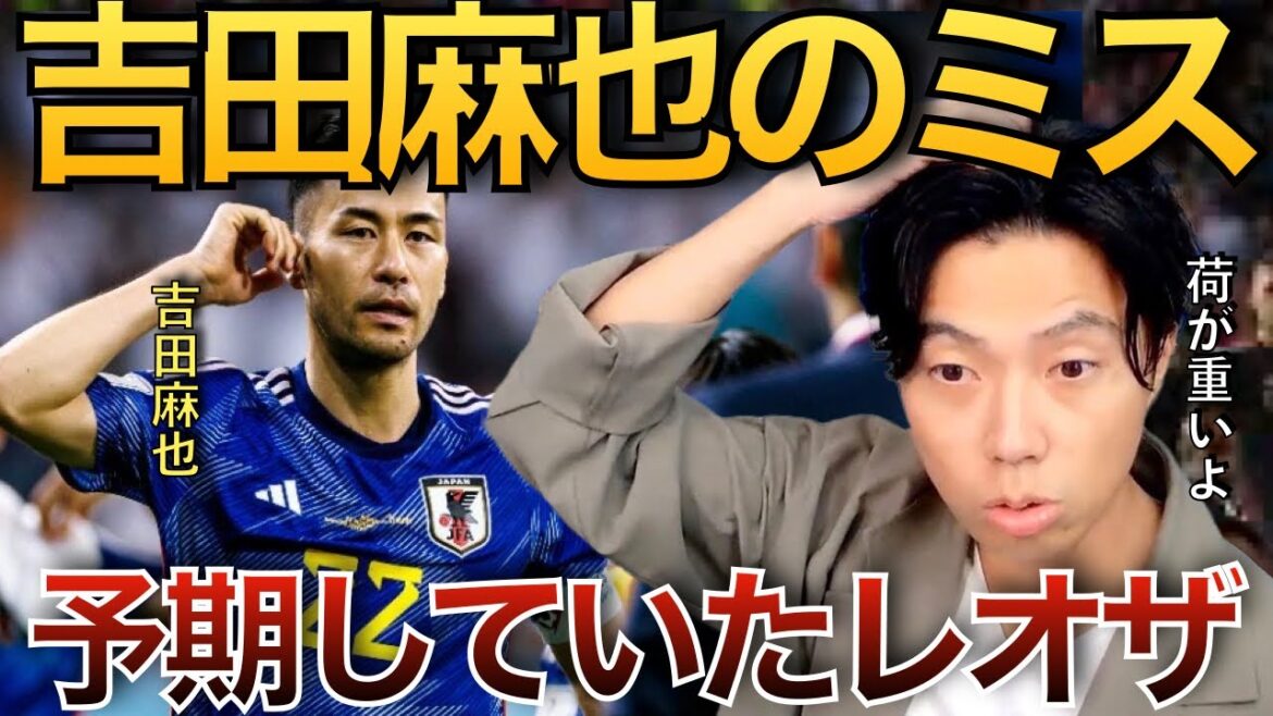 [Leoza]Leoza who expected Maya Yoshida's mistake[clipping]