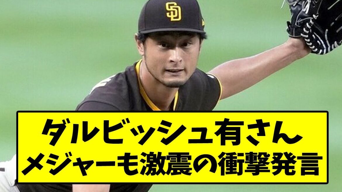 Mr. Yu Darvish, the major shocking remarks...[What J reaction][2ch thread][5ch thread]