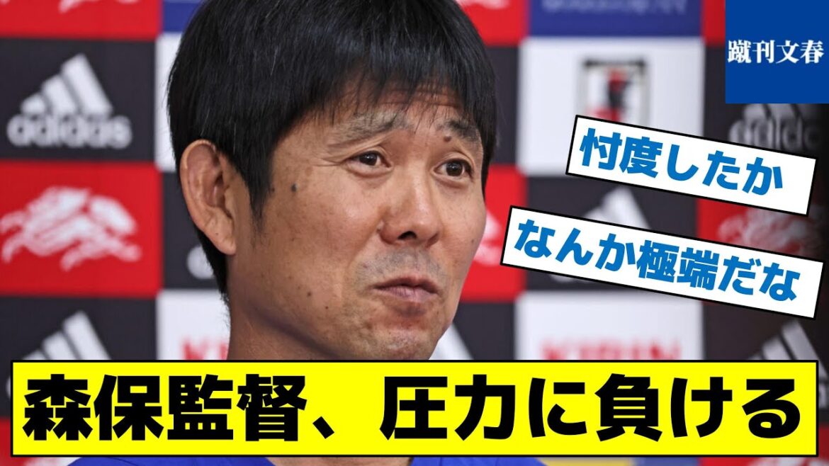 [What is the reason for speculation? ]Director Moriyasu gives in to pressure