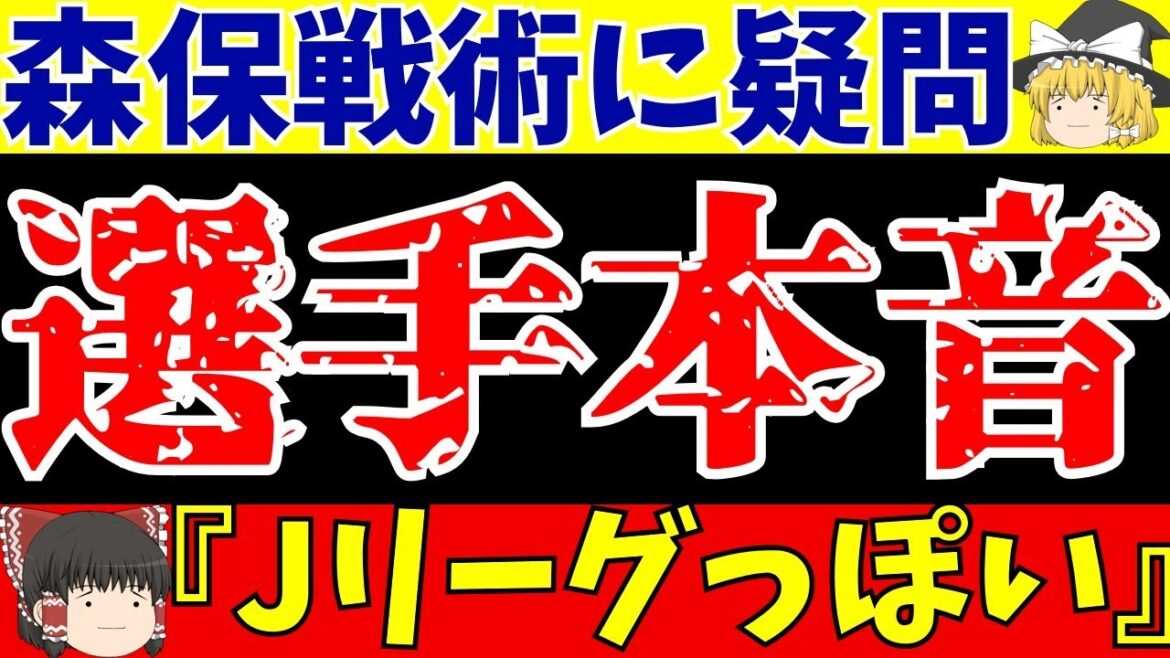 [Japan National Soccer Team]Players pointed out problems in the disastrous match against Colombia!! Furthermore, Endo wrote in a memo that he was "normally surprised"[slow commentary]