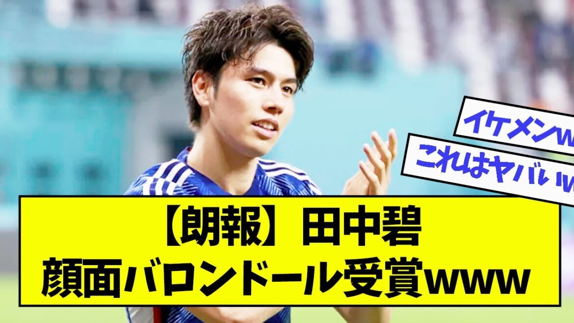 Midori Tanaka, face Ballon d'Or award wwwwww