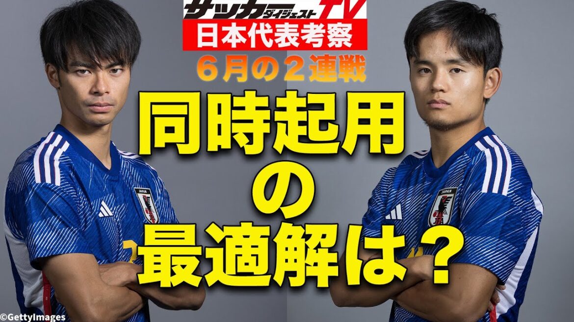 How to use Kaoru Mitoma and Takefusa Kubo? (clipping) How to use Kaoru Mitoma and Takefusa Kubo? (clipping)