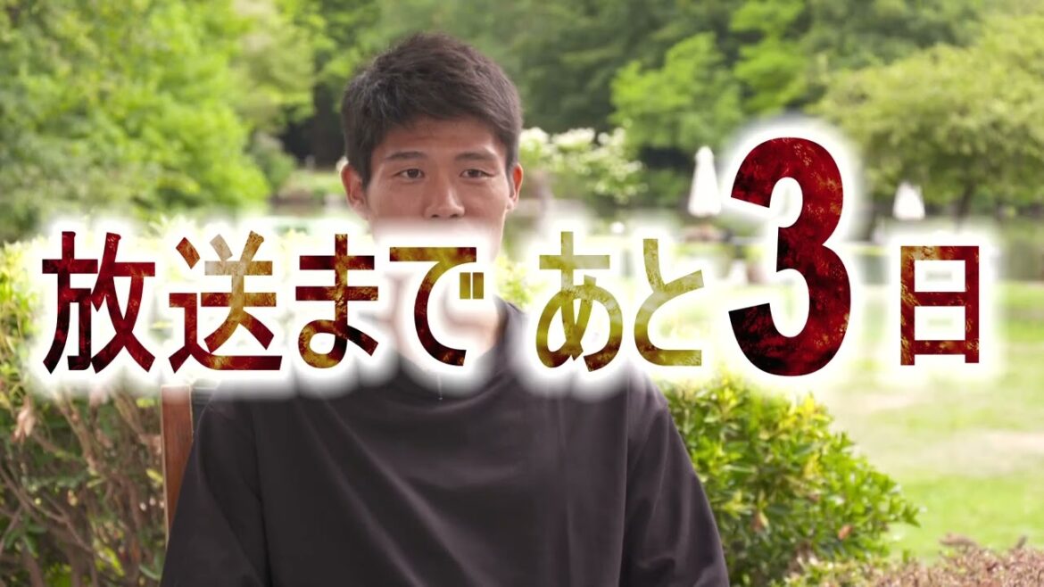 [3 more days until the broadcast!  ]Japan national football team "Takehiro Tomiyasu" special program.  Broadcast on FBS at 4 pm on Saturday, November 19th!