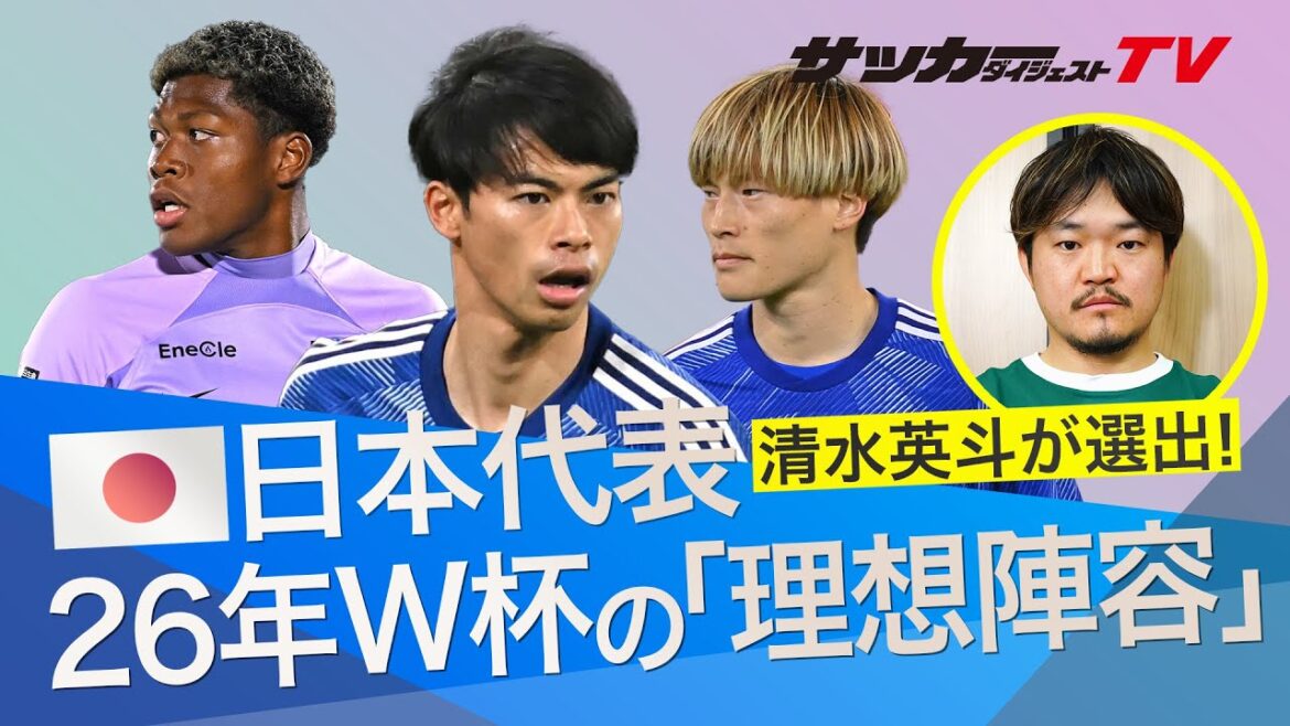 I want to see the 2 tops of Kiyo Ueda and Kyogo Furuhashi! I recommend Ayaya Suzuki as the guardian[ideal line-up for the 2026 World Cup]