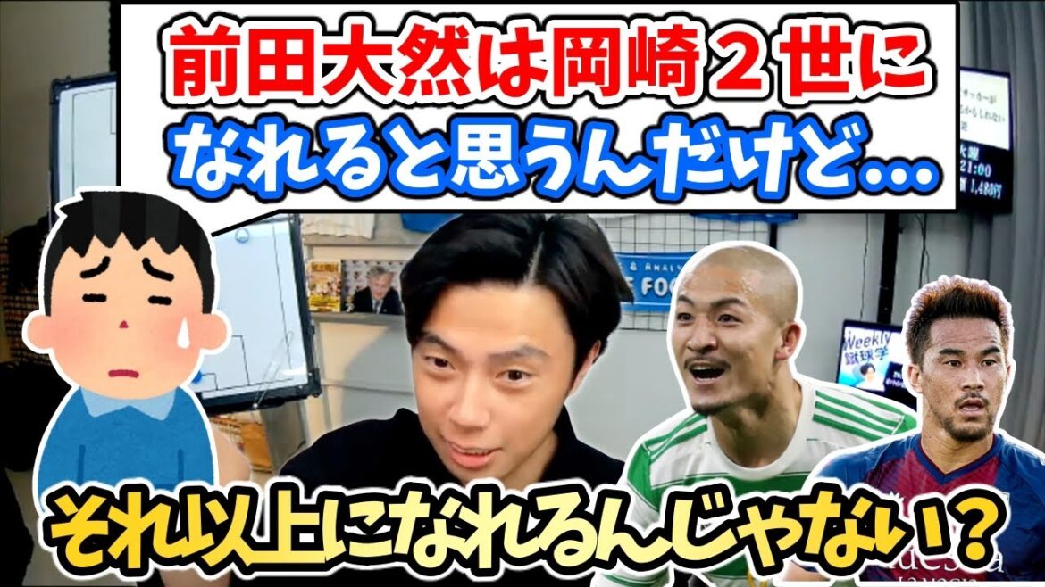 [Leoza]Can Maeda Daizen become Okazaki Nisei? If you meet a good director, the possibility of becoming a big deal[clipping]