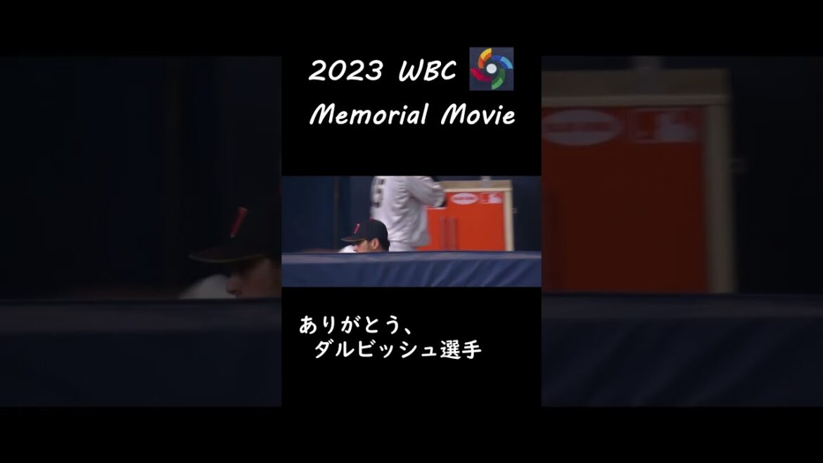 [WBC Victory Commemorative PV]-Thank you, Darvish- Full version is from the link in the comments ^^ #shorts