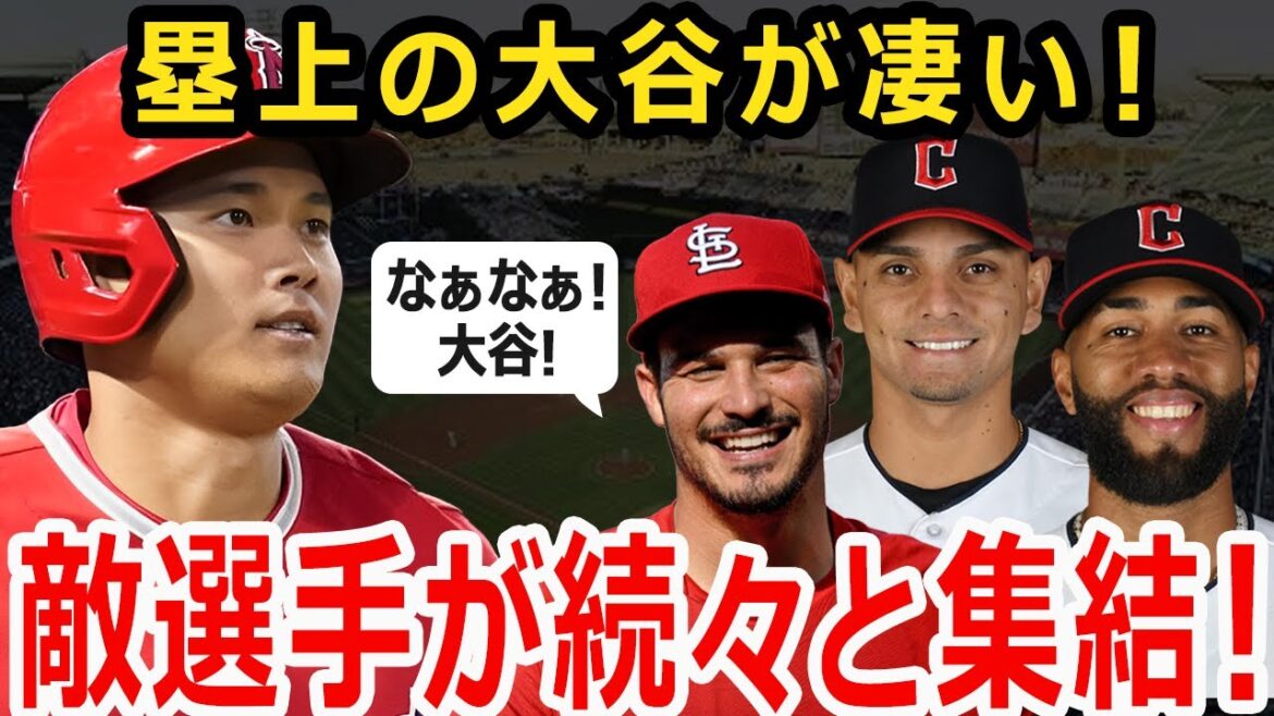 [Shohei Otani]Shohei Otani on the base is amazing! Enemy players gather at Otani one after another w[major]