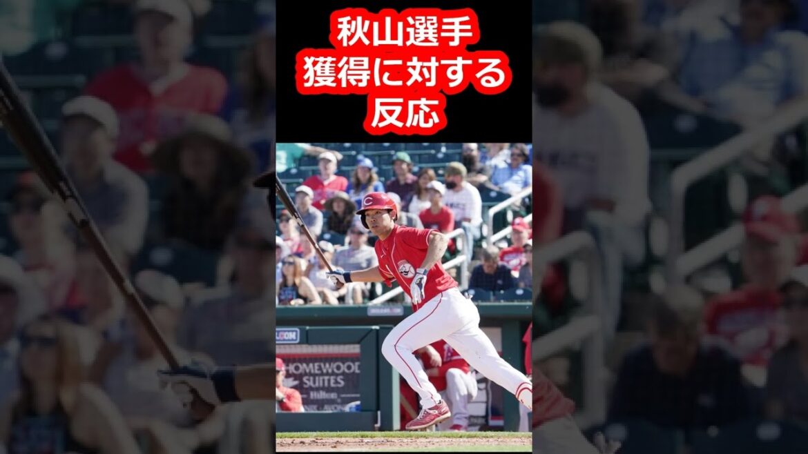 Hiroshima Toyo Carp player's reaction to Akiyama's acquisition! Look forward to that player's bullying!  #short