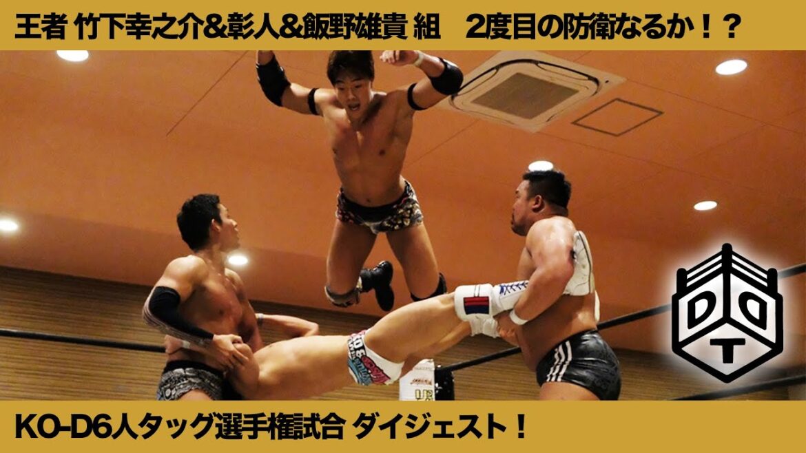 [Match Digest]KO-D 6-Man Tag Championship Match  Takeshita & Akito & Iino vs HARA & Ueno & Yoshimura ALLOUT vs DISASTER BOX  2019.3.2 Osaka Tournament
