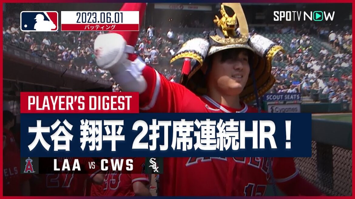 [# Shohei Ohtani all-at-bat digest]#MLB #Angels vs #White Sox 6.1