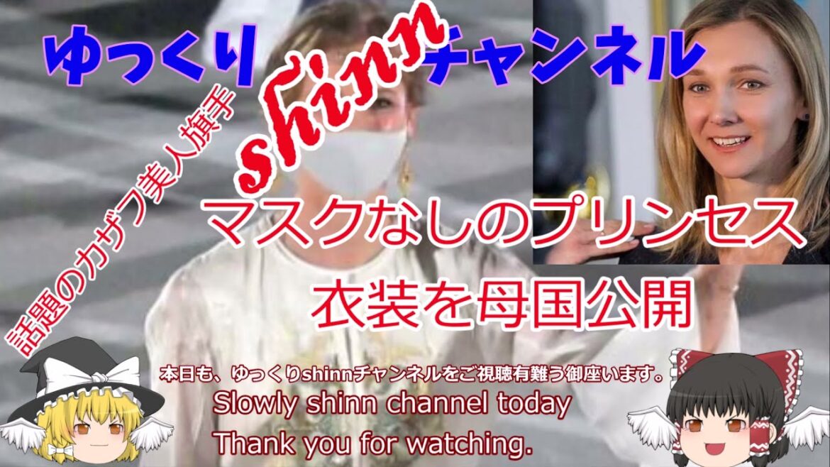 [Olympic Opening Ceremony]Fairy Kazakhstan Real Fairy Flag Bearer