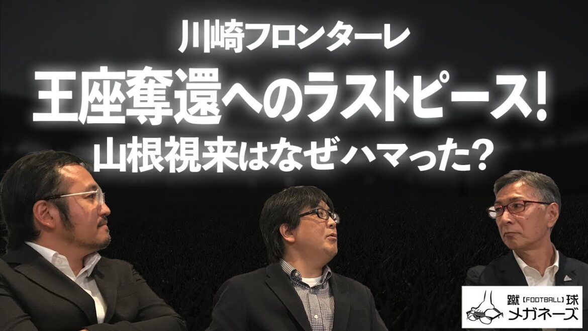 Is this man the secret to his strength?! Pay attention to Yamane Mirai, the expected full-back from Kawasaki Frontale!