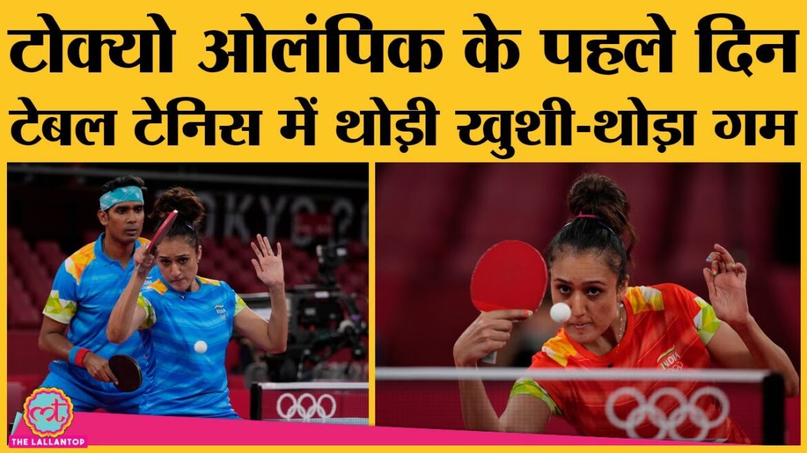 What happened to the pair of Manika, Sharath in Table Tennis on the first day of Tokyo Olympics 2020?