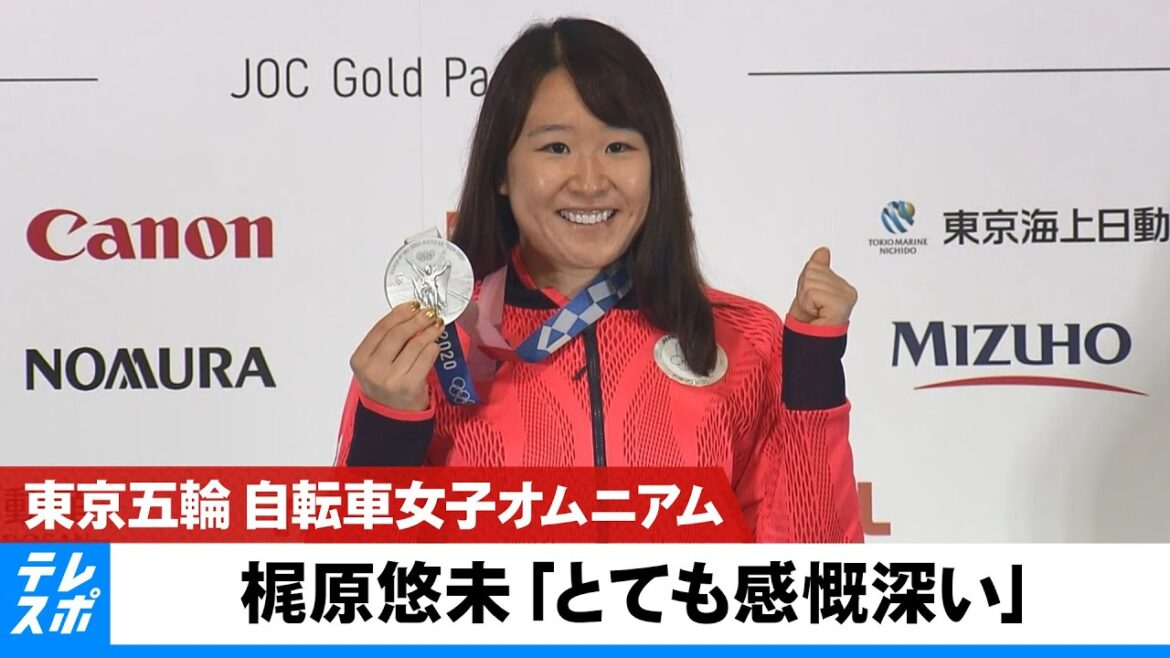 [Tokyo Olympics]Cycling Women's Omnium Yumi Kajiwara silver medal press conference