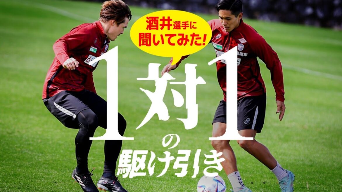 [One-on-one tactics]I asked Takanori Sakai!