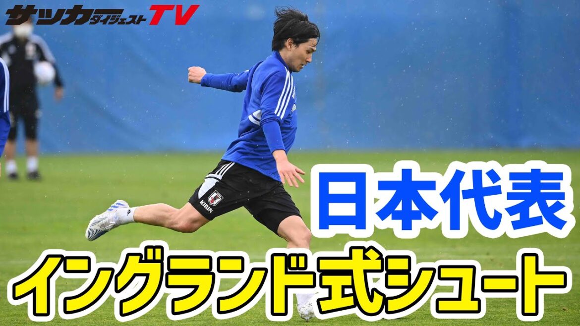 Pros and cons? The English style shooting practice of the Japanese national team is open to the public!