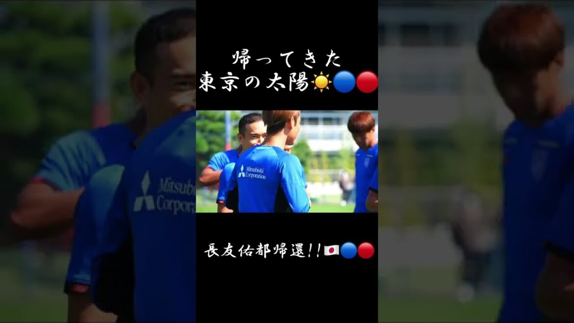 🔵🔴 The sun of Tokyo #Yuto Nagatomo is back from #SAMURAIBLUE!! #shorts 🔵🔴 The sun of Tokyo #Yuto Nagatomo is back from #SAMURAIBLUE!! #shorts